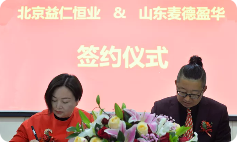 Madic Technology and Yiren Hengye sign a contract, domestic high-end animal PET on the fast track